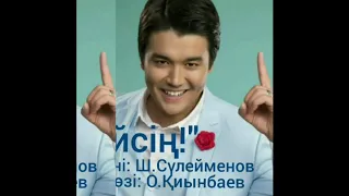 Шынберген Сулейменов əңдері