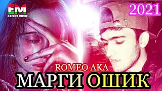 Romeo AkA - МАРГИ ОШИК💥ПАХХ АНА РЕП НАТУРИ ЮТУБА КАФОНД💥💣