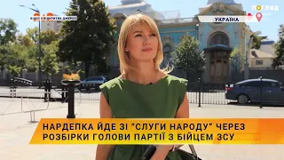 Скандал у “Слузі народу”: нардепка Янченко йде з партії через розбірки Олени Шуляк з бійцем ЗСУ