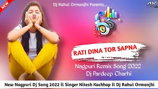 New Nagpuri Dj Song 2022 ll Rati Dina Tor Sapna ll Singer Ignesh Kumar ll Nagpuri dj song 2022