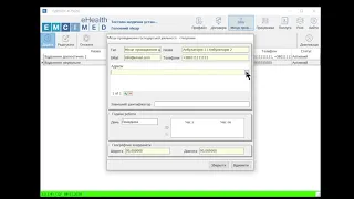 Реєстрація місць провадження господарської діяльності у системі eHealth через додаток EMCImed