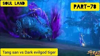Soul land{part-78} Tangsan vs dark evilgod Tiger