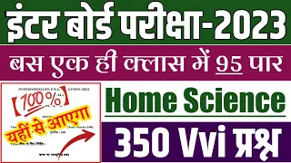 Bihar board class 12th home science 350 vvi objective question 2024||home science ka viral question