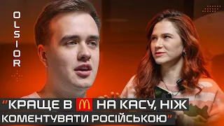 OLSIOR: ракета в будинку, лайнове дота-ком'юніті, окупація Луганська, втрата батька, ватний тесть