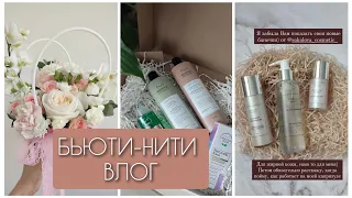 Бьюти-нити Влог 2. Лучшие спф. Белорусский уход за волосами. Sokolova cosmetic #банки_vm