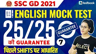 SSC GD English Question 2021 | Mock Test - Set 7 | SSC GD Constable Model Paper by Ananya Ma'am