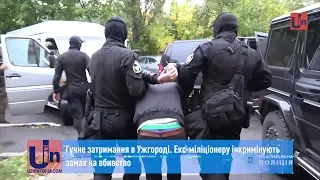 Гучне затримання в Ужгороді. Екс-міліціонеру інкримінують замах на вбивство