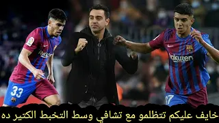 رد فعل برشلوني بعد مشاهده مباراه برشلونه وفياريال 3-1 مرعوب جدا من مشروع تشافي ولابورتا