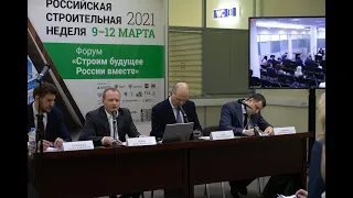 2021 03 11 Государственные закупки и ценообразование в строительстве