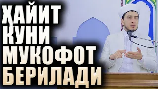 ХАЙИТ КУНИ МУКОФОТ БЕРИЛАДИ