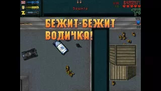 Прохождение GTA 2 - Миссия 36: Бежит-бежит водичка! (Учёные, Жилой район)