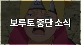 보루토 결국 이렇게 되네요.. (오피셜)