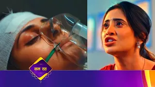 Barsaatein Serial Upcoming Twist 19 Jan - Reyansh Saves Aradhana's Mother