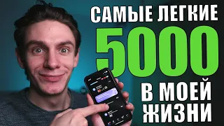 Пассивный доход 5000 руб на кредитной карте Тинькофф Платинум