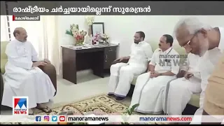 താമരശേരി ബിഷപ്പ് റെമിജിയൂസ് ഇഞ്ചനാനിയലുമായി കൂടിക്കാഴ്ച നടത്തി കെ.സുരേന്ദ്രന്‍ | K Surendran | Bisho