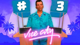 ПУТЬ ПЕРЕКУПА VICE CITY на ARIZONA RP #3