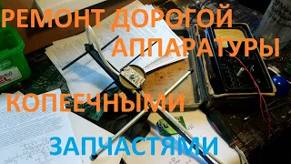 Ремонт антенного усилителя антенны Мотылёк.