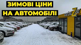 Оновлення автомобілів на автомайданчику Карбазар!