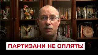 Кому підпорядковуються партизани? Жданов розкрив нюанси!