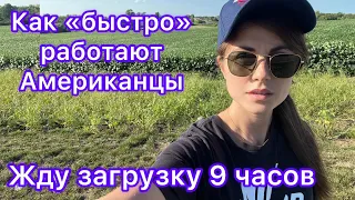 ￼ Самое длительное ожидание. 9 Часов в ожидании загрузки