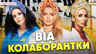 💥ВОНИ ПРОБИЛИ ДНО! 😡Лобода, Каменських, Брєжнєва. Нагадує Яніна Соколова