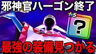 邪神官ハーゴン致命的な弱点が見つかり終了…こんなことがあっていいのか…【ドラクエウォーク】【ドラゴンクエストウォーク】