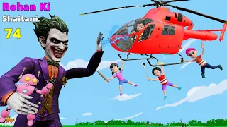 Rohan Ki Shaitani 74 | Helicopter Cartoon Part 2 | Pagal Beta | Desi Comedy Video | Cs Bisht Vines