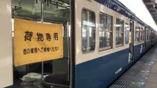 さよなら房総新聞輸送列車 千葉駅分割・併合作業 【HD1080p】