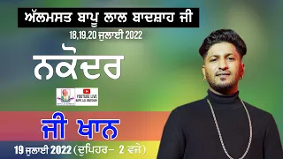 G Khan Live || 39th Mela Almast Bapu Lal Badshah Ji Nakodar (20 July 2022 )