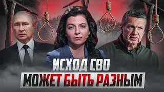 Такой итог СВО украинцам понравится: Симоньян увидела будущее Путина и ужаснулась