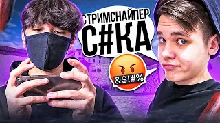 УНИЗИЛ ДЖЕНТЕЛЬМЕНА НА СТРИМЕ!?😱 (STANDOFF 2)