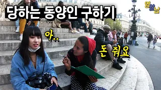 유럽에서 강도당하는 여자 구해줬습니다. 보고만 있을 수 없네요