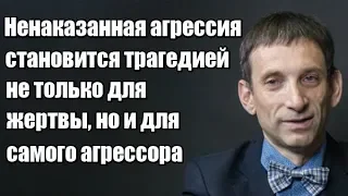 Виталий Портников: Ненаказанная агрессия становится трагедией для самого агрессора