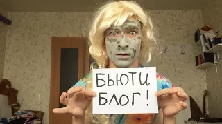 Бьюти блог от яжемамки