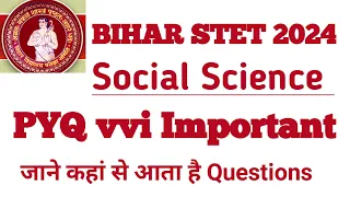 Bihar STET 2024||Bihar stet question ||stet previous question sst||stet Social Science previous que