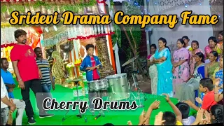 Sridevi Drama Company Fame Cherry Drums | #sridevidramacompany #cherry #cherrydrums #chirumani #dj