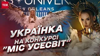 З мечем та гігантськими крилами! Українка показала видовищний образ на конкурсі "Міс Усесвіт"