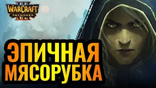 НЕСКУЧНЫЙ Варкрафт: мощнейший командный матч 2х2 [Warcraft 3 Reforged]