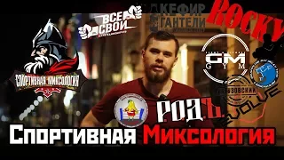 Обзор клубов единоборств Москвы