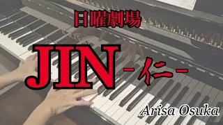 ドラマ『JIN-仁-』メインテーマ　ピアノソロ