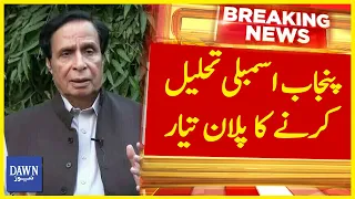 Punjab Assembly Tehleel Karnay Ka Plan Tayar | Breaking News | Dawn News