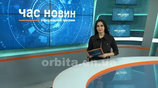 Час новин 12.01.2021