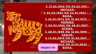 🐉Гороскоп на 2024 год для рожденных в год ТИГРА 1950, 1962, 1974, 1986, 1998, 2010 г