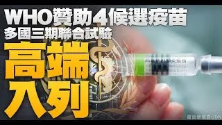 🔥歐台政治合作報告高票通過！｜揭台積電不被中共複製的秘密｜川普創新社群平台｜財新傳媒被踢出中共新聞稿源白名單｜【新唐人亞太新聞20211021】