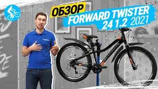 ОБЗОР ВЕЛОСИПЕДА FORWARD TWISTER 24 1.2 2021