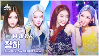 CHUNG HA.zip 📂 Why Don’t You Know부터 Sparkling까지 | Show! MusicCore