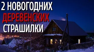 УЖАС ИЗ ЛЕСА. Страшные истории про деревню. Истории на ночь. Сибирь. Аудиокнига. Тайга. Мистика.