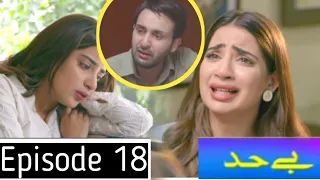 khuram is duniya may ni raha | bayhud 18 episode || best Pakistani drama || best scenes