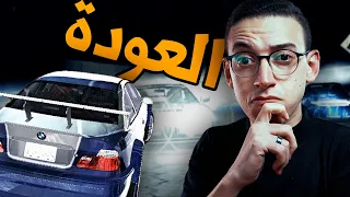 Need For Speed Carbon - (1) - العربية اتسرقت تاني !!