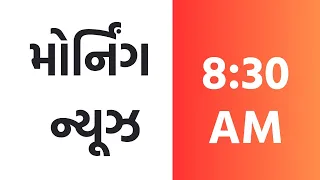 31-05-2024 | Loksabha Election | Gujarat Weather | Prajwal Revanna | Morning News | DD GIRNAR